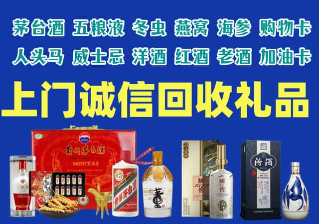 汉中市略阳烟酒回收店