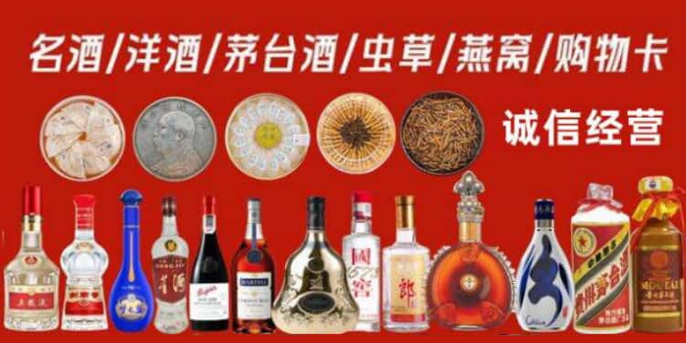 汉中市略阳回收烟酒电话